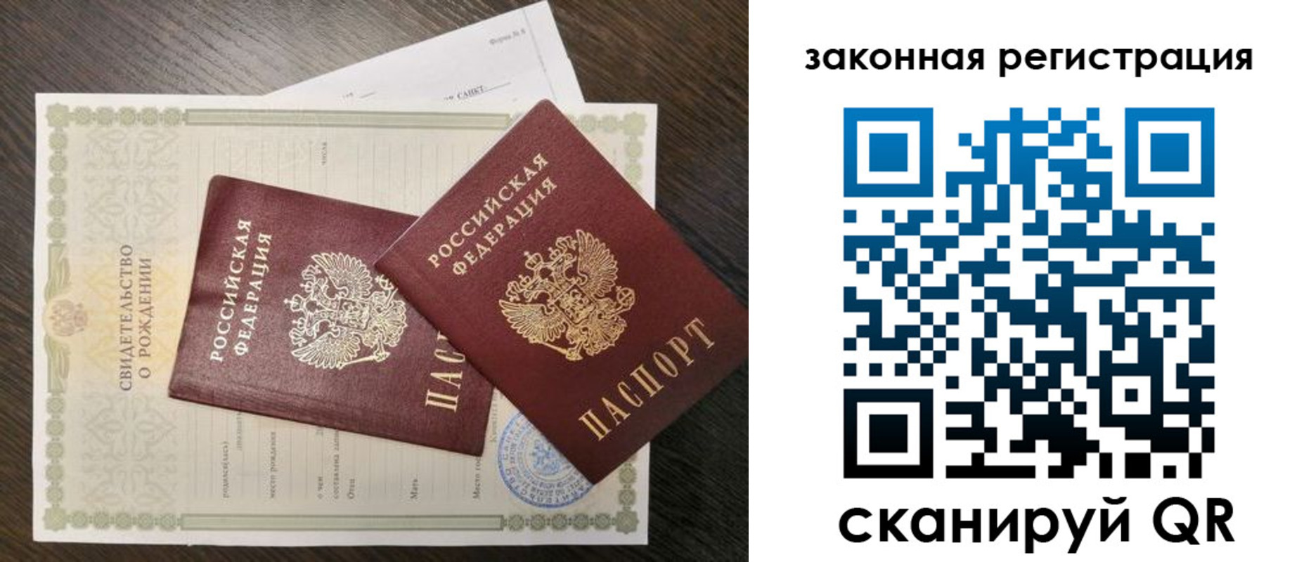 прописка для работы в Сердобске